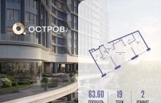 Продам 2 комнатную квартиру 63 м2 в объявлении 10 фото Продам 2 комнатную квартиру 63 м2 картинка из объявления