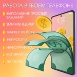 работа в телефоне в объявлении 1 фото работа в телефоне картинка из объявления
