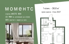 Продам 1 комнатную квартиру 36.6 м2 картинка из объявления