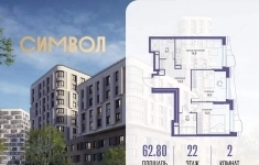 Продам 2 комнатную квартиру 62 м2 в объявлении 10 фото Продам 2 комнатную квартиру 62 м2 картинка из объявления