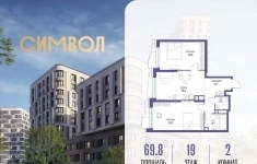 Продам 2 комнатную квартиру 69.8 м2 в объявлении 10 фото Продам 2 комнатную квартиру 69.8 м2 картинка из объявления