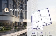 Продам 1 комнатную квартиру 44 м2 в объявлении 10 фото Продам 1 комнатную квартиру 44 м2 картинка из объявления