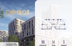 Продам 3 комнатную квартиру 90 м2 в объявлении 10 фото Продам 3 комнатную квартиру 90 м2 картинка из объявления