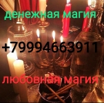 Самый сильный и надежный приворот сибирского колдуна в объявлении 6 фото Самый сильный и надежный приворот сибирского колдуна картинка из объявления