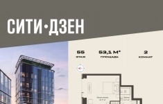 Продам 2 комнатную квартиру 53.11 м2 в объявлении 10 фото Продам 2 комнатную квартиру 53.11 м2 картинка из объявления
