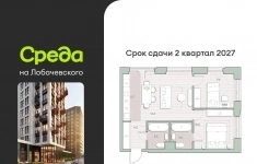 Продам 2 комнатную квартиру 53.8 м2 картинка из объявления