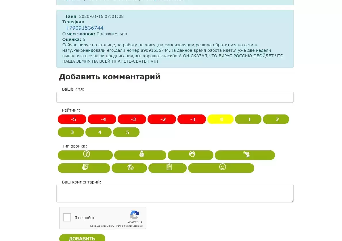 Приворот.Отворот.Порча.Гадаю на картах Таро.Удаленно.Лично.Звони 89091536744 картинка из объявления