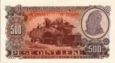 Банкнота 500 леке. Албания картинка из объявления
