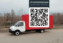 Грузоперевозки по России картинка из объявления