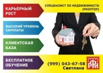 Агент по недвижимости картинка из объявления