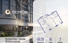 Продам 2 комнатную квартиру 64 м2 картинка из объявления