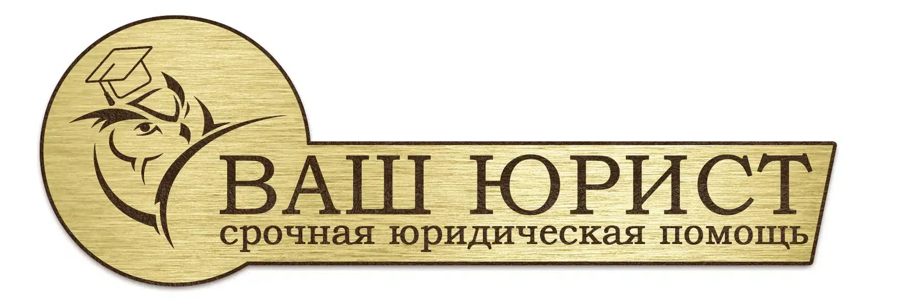 Юрист. Банкротство физических лиц гарантия по договору в объявлении 1 фото Юрист. Банкротство физических лиц гарантия по договору картинка из объявления