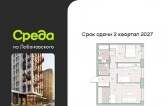 Продам 2 комнатную квартиру 60.5 м2 картинка из объявления