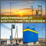 Электрик Воронеж услуги электрика в Воронеже и Воронежской в объявлении 1 фото Электрик Воронеж услуги электрика в Воронеже и Воронежской картинка из объявления
