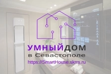 Доступная система Умный Дом для каждого! в объявлении 5 фото Доступная система Умный Дом для каждого! картинка из объявления