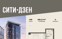 Продам 1 комнатную квартиру 38.18 м2 в объявлении 10 фото Продам 1 комнатную квартиру 38.18 м2 картинка из объявления