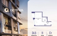 Продам 1 комнатную квартиру 34.5 м2 картинка из объявления
