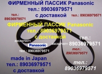 Новый пассик для Panasonic SL-N15 пасик Панасоник SLN15 в объявлении 1 фото Новый пассик для Panasonic SL-N15 пасик Панасоник SLN15 картинка из объявления