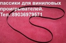 японский пассик для Hitachi HT-L303 Хитачи картинка из объявления