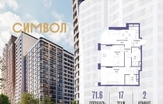 Продам 2 комнатную квартиру 71.6 м2 картинка из объявления