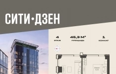 Продам 1 комнатную квартиру 45.3 м2 картинка из объявления