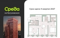 Продам 2 комнатную квартиру 53 м2 картинка из объявления