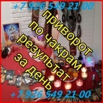 Помогу Устранить, Наказать и Избавиться От Соперника (Соперницы) в объявлении 5 фото Помогу Устранить, Наказать и Избавиться От Соперника (Соперницы) картинка из объявления