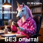 HR- менеджер (удаленно) : Строим команду мечты из любой точки мира. в объявлении 1 фото HR- менеджер (удаленно) : Строим команду мечты из любой точки мира. картинка из объявления