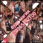 Наталья Воротникова Москва. От всего сердца желаю колдуну Григори картинка из объявления