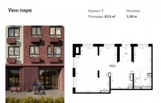 Продам коммерческую недвижимость 85.6 м2 картинка из объявления