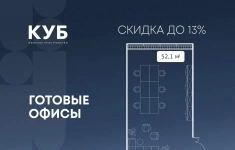 Продам коммерческую недвижимость 52.1 м2 в объявлении 10 фото Продам коммерческую недвижимость 52.1 м2 картинка из объявления