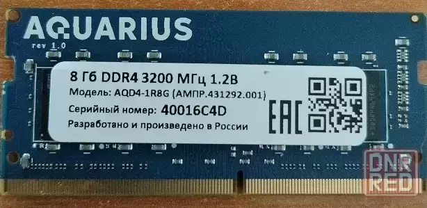 Оперативная память sodimm Aquarius 8Gb DDR4 3200MGhz 1.2v AQD4-1R8G в объявлении 1 фото Оперативная память sodimm Aquarius 8Gb DDR4 3200MGhz 1.2v AQD4-1R8G картинка из объявления