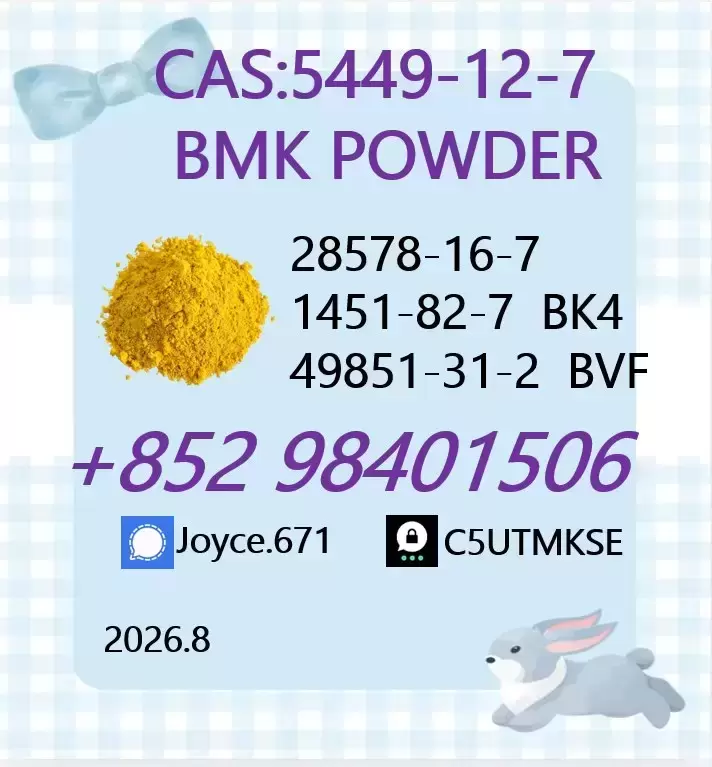 Lowest Factory Price CAS 5449-12-7 | 99% BMK / Glycidic Acid в объявлении 1 фото Lowest Factory Price CAS 5449-12-7 | 99% BMK / Glycidic Acid картинка из объявления