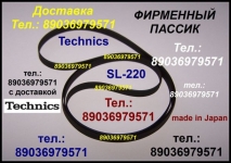 Пассики Technics Техникс пасики для Technics пассик SLB21 SLBD22 в объявлении 2 фото Пассики Technics Техникс пасики для Technics пассик SLB21 SLBD22 картинка из объявления