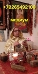 Оказываю услуги по Черной и Белой Магии. НекроМагия. ВУДУ. Магия картинка из объявления