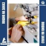 Пошив женских блузок и рубашек в Санкт-Петербурге картинка из объявления