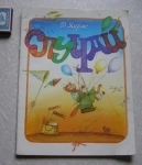 Даниил Хармс Случаи в объявлении 4 фото Даниил Хармс Случаи картинка из объявления