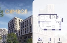 Продам 1 комнатную квартиру 55.7 м2 в объявлении 10 фото Продам 1 комнатную квартиру 55.7 м2 картинка из объявления