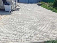 Укладка тротуарной плитки в Луганске картинка из объявления
