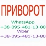 Приворот по фото. Крепкий приворот по фото. Безгрешный приворот в объявлении 1 фото Приворот по фото. Крепкий приворот по фото. Безгрешный приворот картинка из объявления