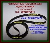 Новые фирменные пассики для Panasonic SL-N5 (Панасоник) картинка из объявления