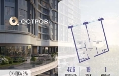 Продам 1 комнатную квартиру 47.6 м2 картинка из объявления