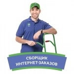 Сборщик заказов в Ленту картинка из объявления