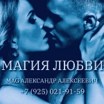 ❤️❤️ МАГИЯ ЛЮБВИ ГАРМОНИЗАЦИЯ ОТНОШЕНИЙ СНЯТИЕ ПРИВОРОТА картинка из объявления