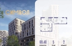 Продам 2 комнатную квартиру 69 м2 в объявлении 10 фото Продам 2 комнатную квартиру 69 м2 картинка из объявления