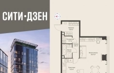 Продам 1 комнатную квартиру 47.65 м2 в объявлении 10 фото Продам 1 комнатную квартиру 47.65 м2 картинка из объявления