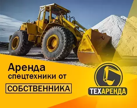 Аренда всей спецтехники в Новосибирске картинка из объявления