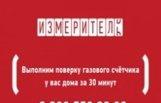 Инженер-метролог картинка из объявления