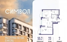 Продам 2 комнатную квартиру 55.2 м2 картинка из объявления