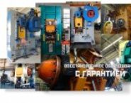 Прессы КД, КБ, КВ, П, ПБ, ДГ,ДЕ картинка из объявления